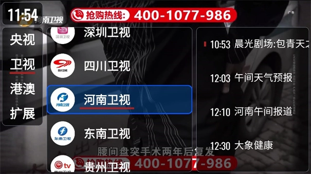 我们的电视手机版图1