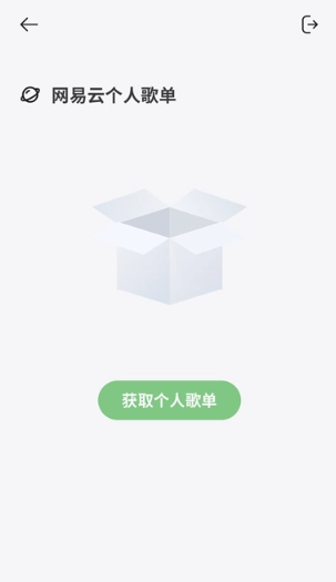 岸听音乐安装包下载