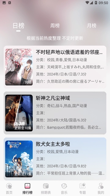 曼波動(dòng)漫最新版下載