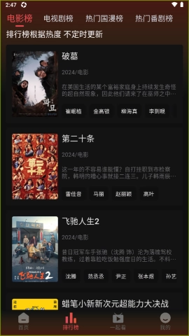 剧喵影视最新版图3