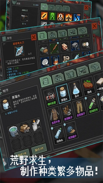 像素危城手机版图4