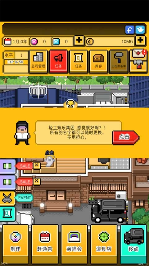 月刊偶像汉化版