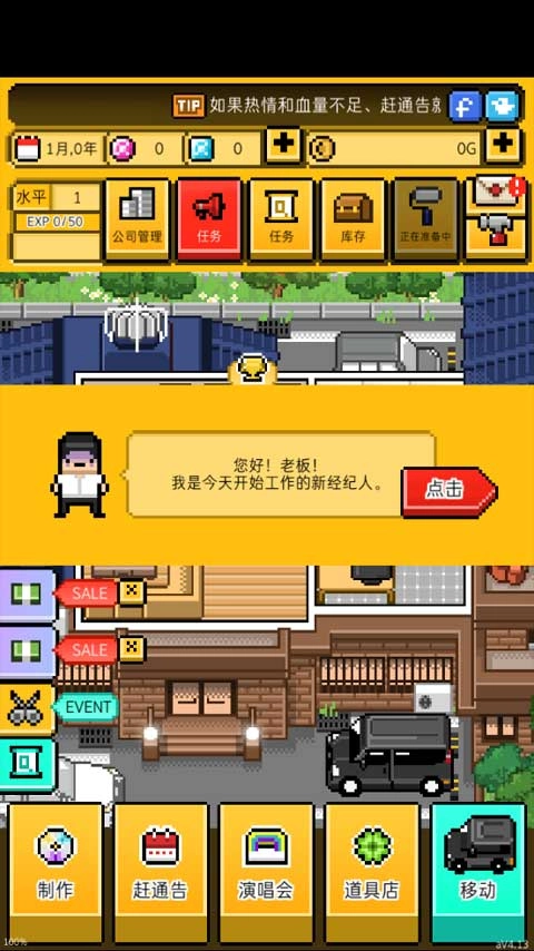 月刊偶像汉化版