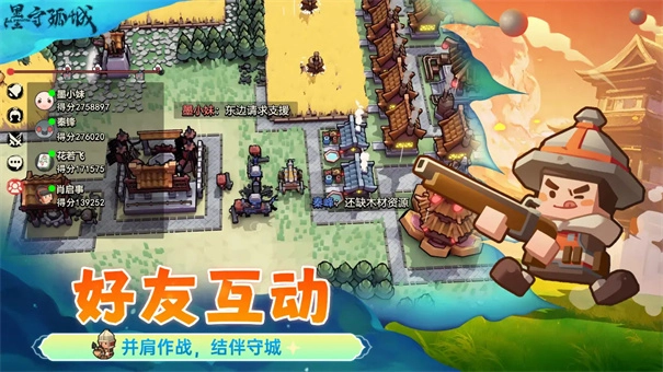 墨守孤城图5