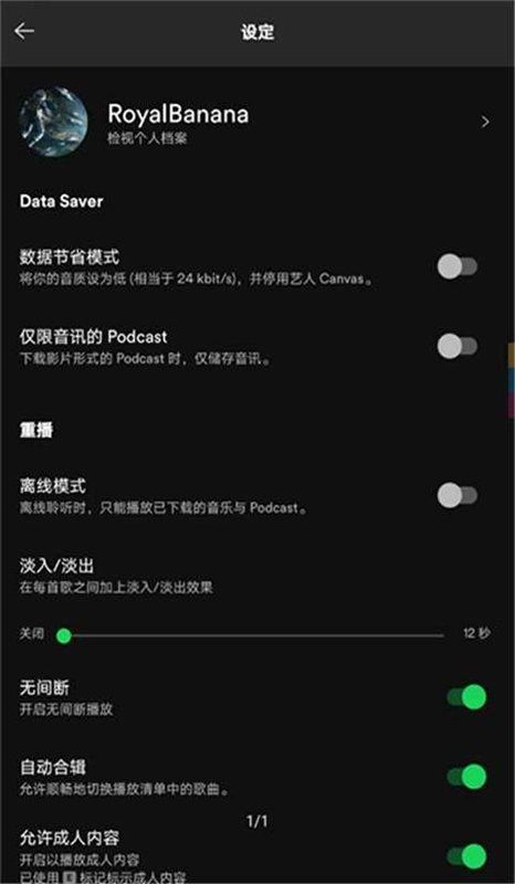 spotify手机版下载