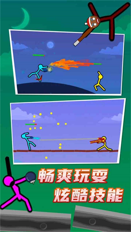 火柴人对决中文版图2