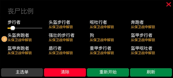 僵尸毁灭工程移植版图2