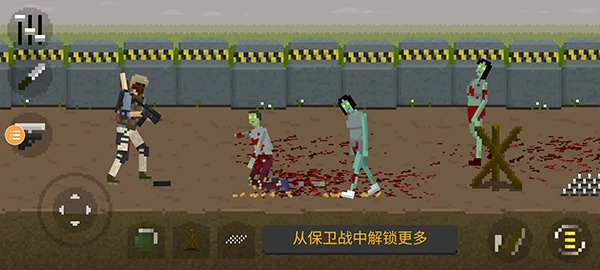 僵尸毁灭工程移植版图4