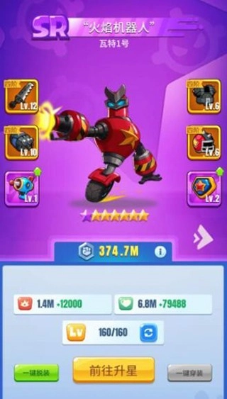 明日特攻队免费版下载