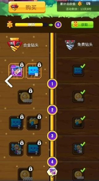 明日特攻队免费版下载