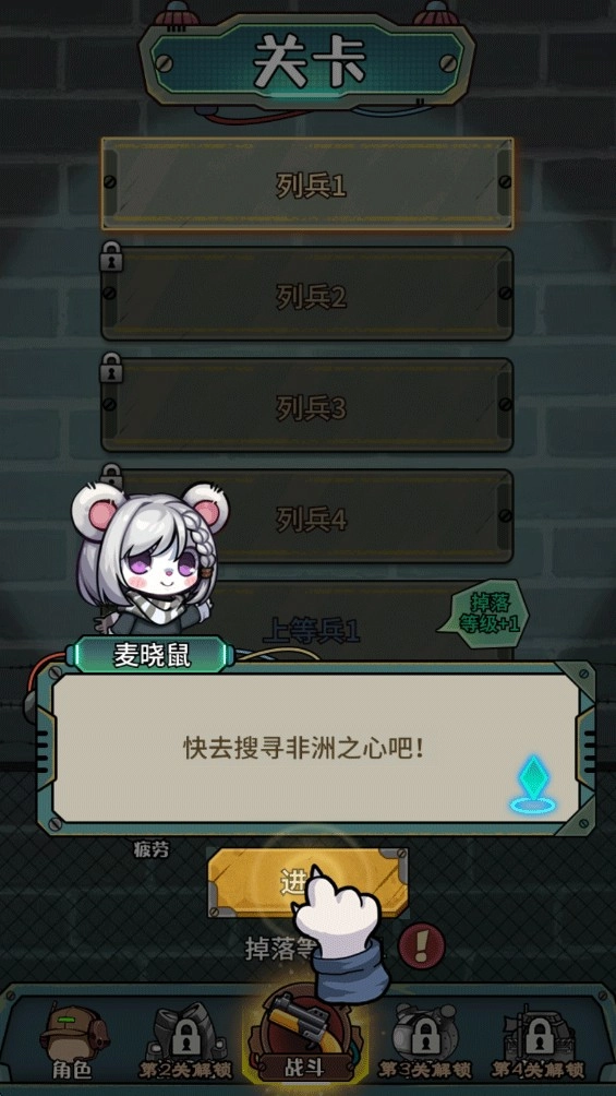 鼠鼠我来了手游下载