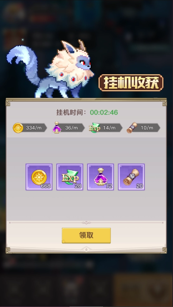 浮空秘境挂机收益界面