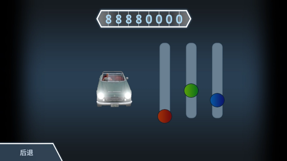 驾驶区越野高级版(4)