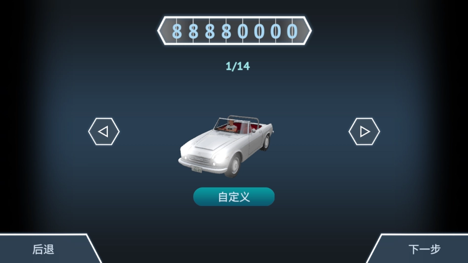 驾驶区越野高级版(5)