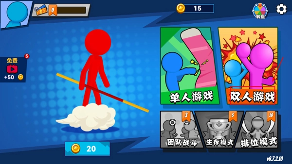 决斗火柴人2汉化版图3