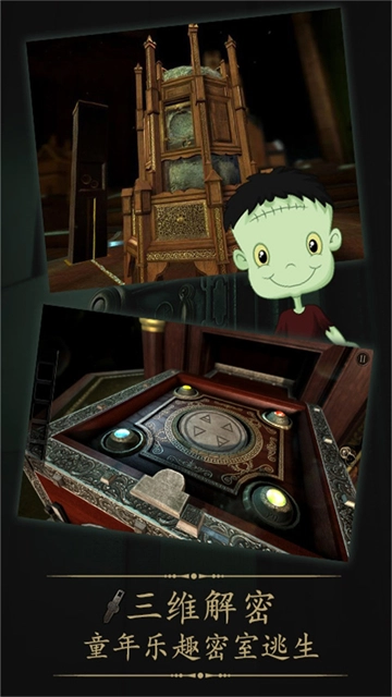 未上锁的房间免费版图4