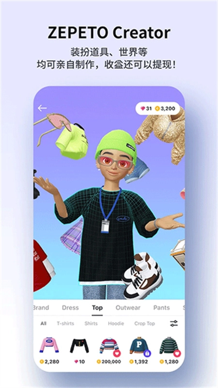 崽崽zepeto國(guó)際服圖3