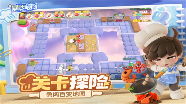 暴吵萌厨联机版1