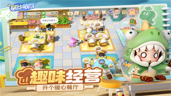 暴吵萌厨联机版2