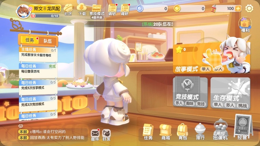 暴吵萌厨联机版手机下载