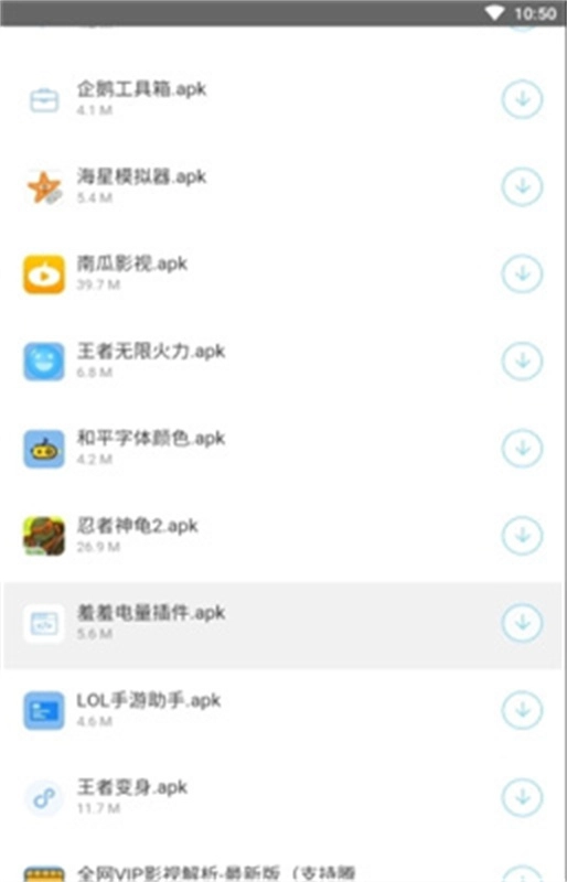 辉少软件库官方最新版图1