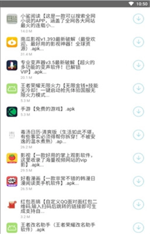 辉少软件库官方最新版图4