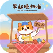 早起晚归喵 v1.20