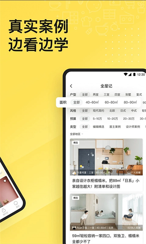 一兜糖家居网直装版图2