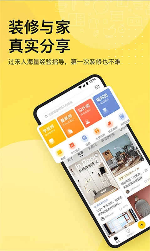 一兜糖家居网直装版图1