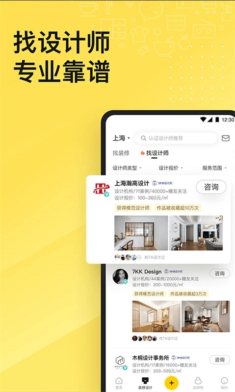一兜糖家居网直装版图4