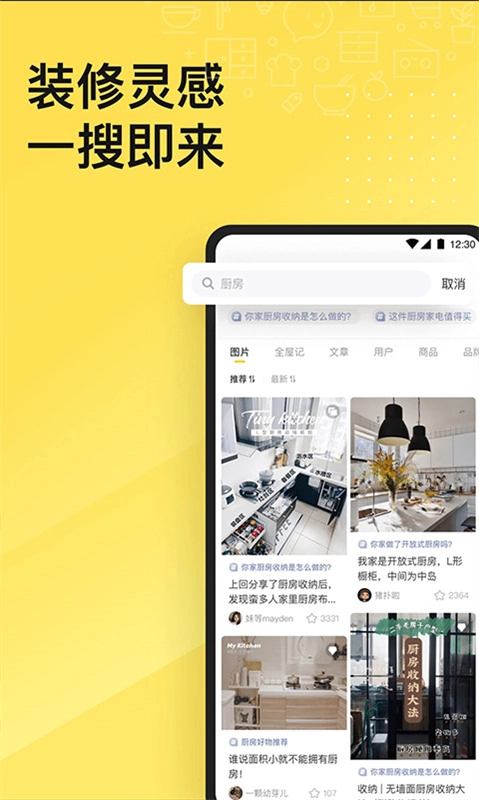 一兜糖家居网直装版图3