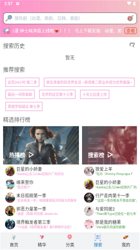 流星漫画通用版图2