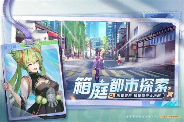 聊天群的日常生活正版图3