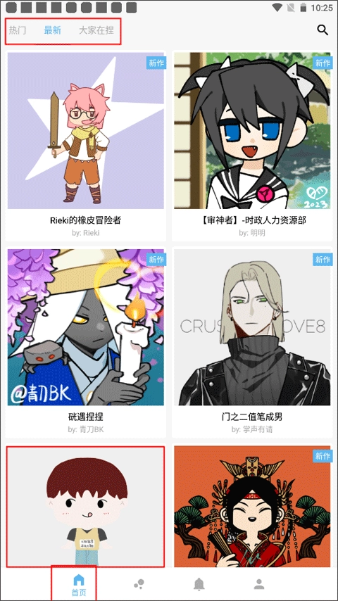 捏咔同人头像制作安卓版下载