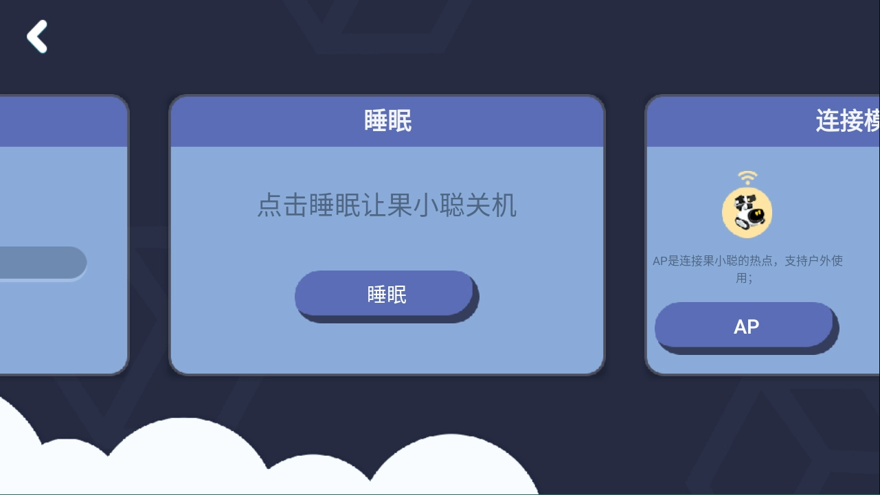 果小聪软件下载