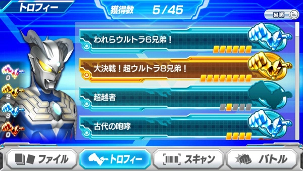 奥特曼融合激战手机版2