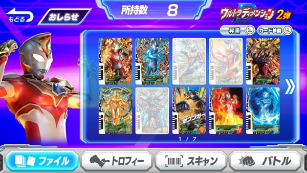 奥特曼融合激战手机版3