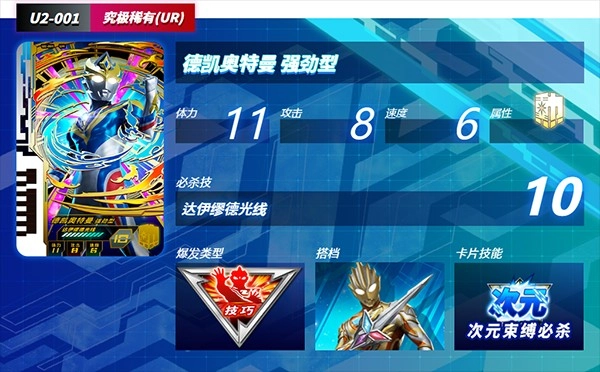 奥特曼融合激战手机版游戏下载