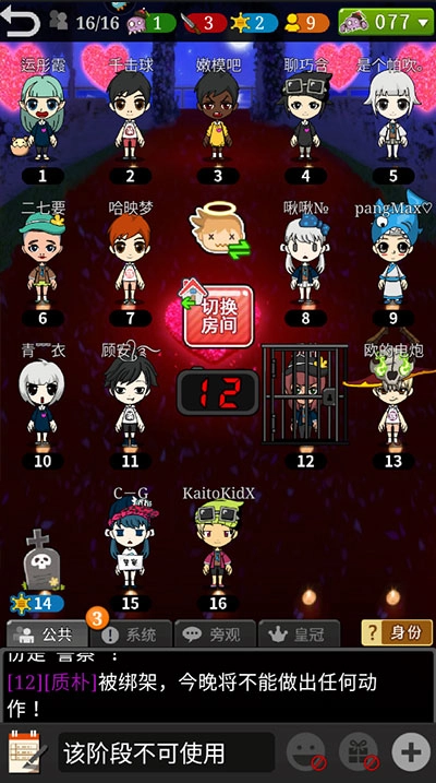 谁是卧底最新下载