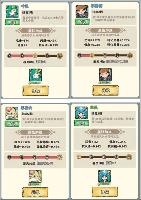 大话仙境正版手游下载