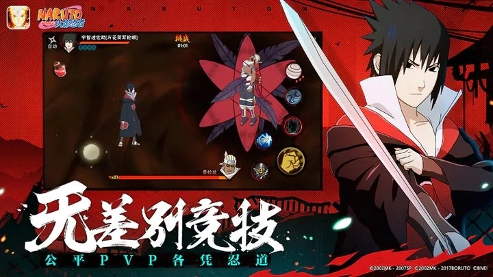 火影忍者免费(3)