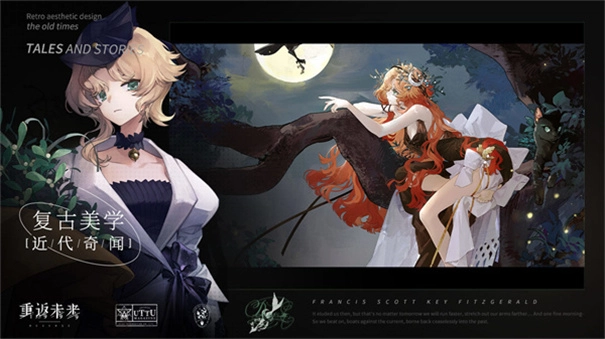 重返未来1999国际服图5