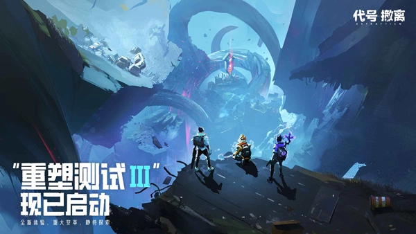 代号撤离国际服(1)