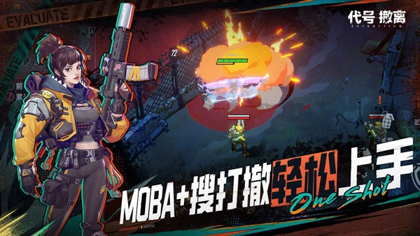 代号撤离国际服(4)