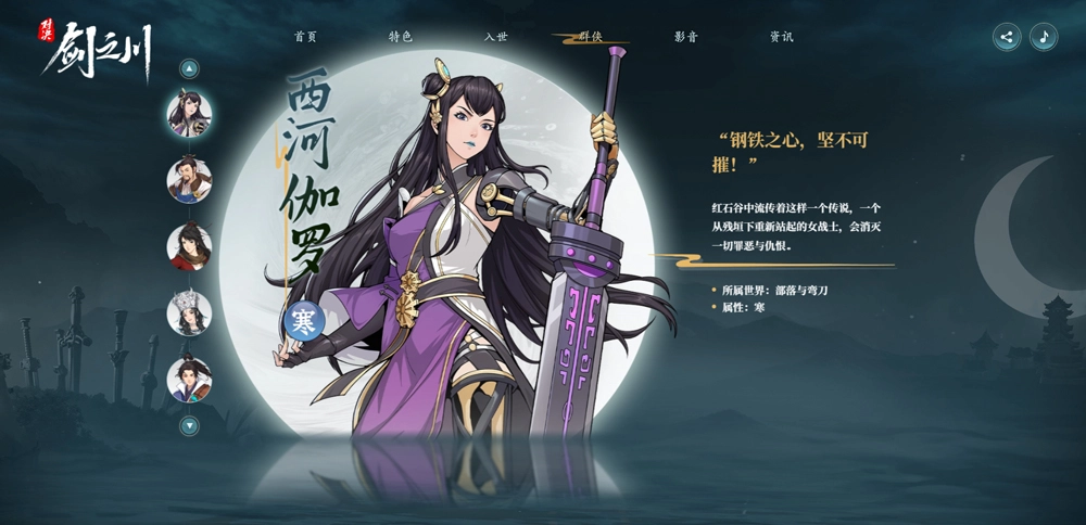 对决剑之川官服游戏下载