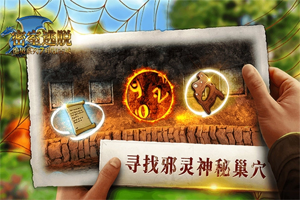 密室逃脱绝境系列7印加古城图1