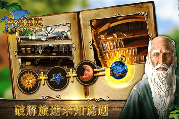 密室逃脱绝境系列7印加古城图2