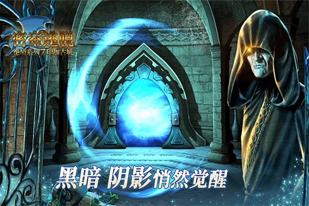 密室逃脱绝境系列7印加古城图3