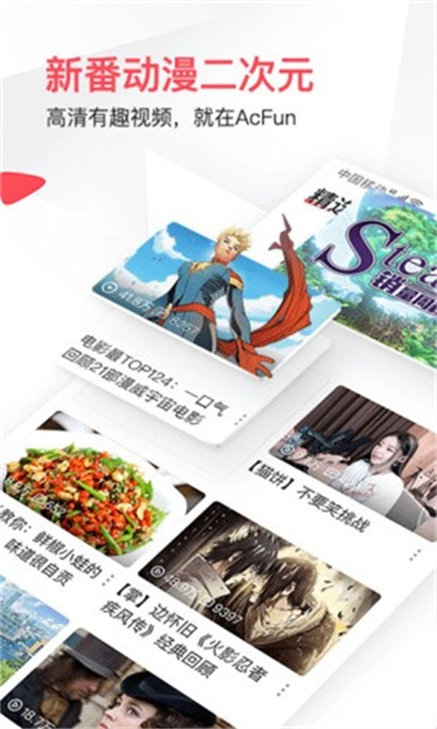 AcFan流鼻血版图1