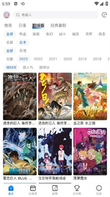 OmoFun复活版